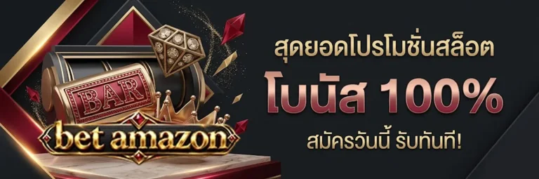bet amazon 1